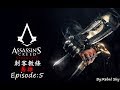 刺客教條:梟雄(Assassin&#39;s Creed Syndicate)PS4 Pro 劇情電影 Episode:5