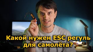 :    ESC    FPV !?