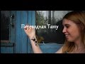 ПЕРЕВОДНАЯ ТАТУИРОВКА ✿