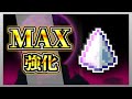 【テラリア】ラストプリズムを限界まで強化して全ボスを討伐してみた!【限界強化シリーズ】 #ゲーム実況 #実況 #terraria