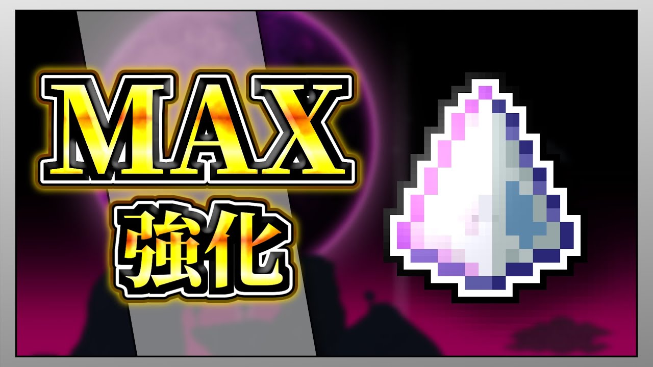 【テラリア】ラストプリズムを限界まで強化して全ボスを討伐してみた！【限界強化シリーズ】　#ゲーム実況 #実況 #terraria