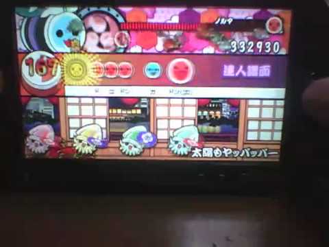 太鼓の達人ぽーたぶるDX　太陽もヤッパッパー鬼フルコンボ
