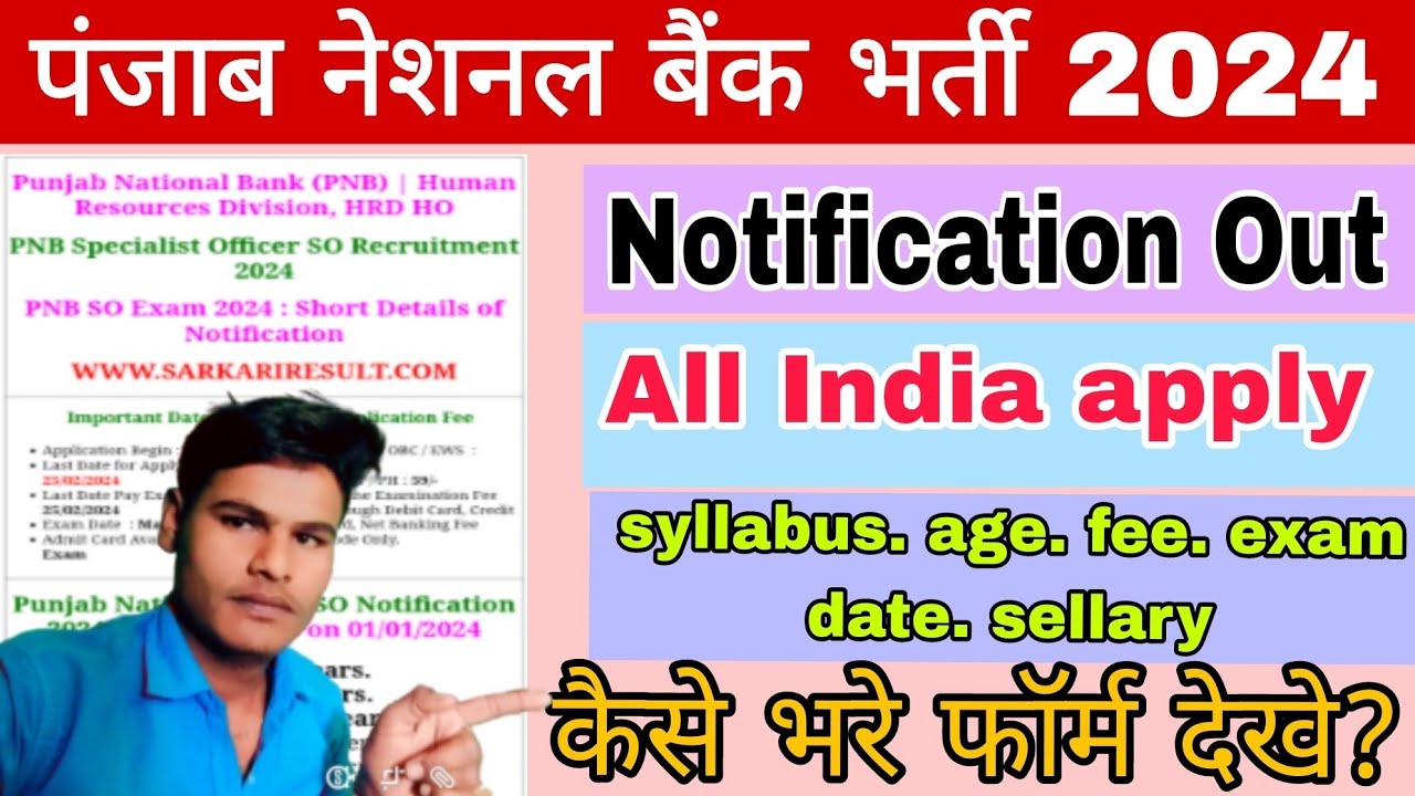PNB SO Recruitment 2024 | Panjab National Bank Specialist Officer Recruitment 2024 | PNB New Vacancy