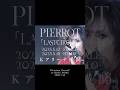 #ピエロ #pierrot #ヴィジュアル系 #v系 #visualkei