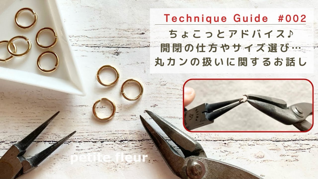 Technique Guide: A little advice ♪ From how to open and close