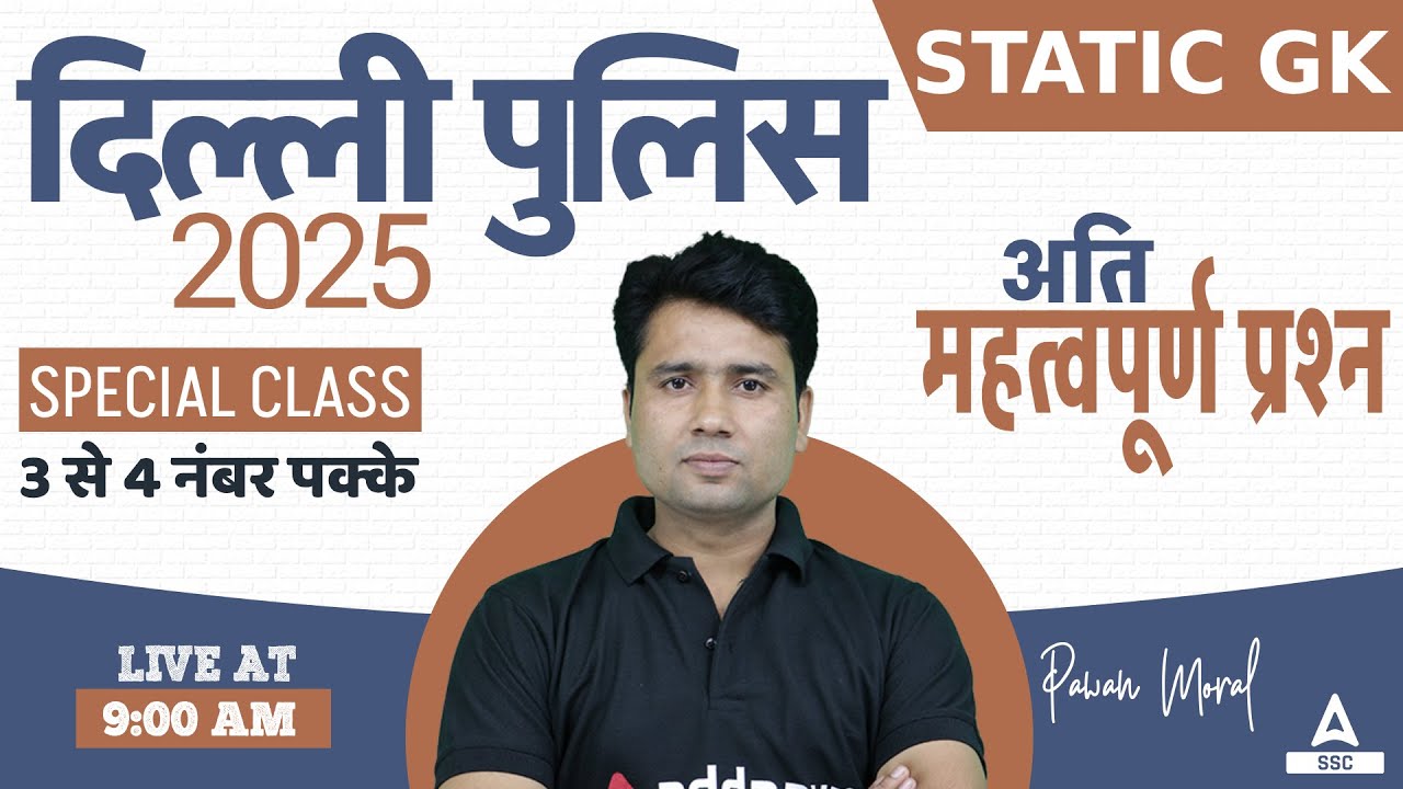 Delhi Police Static GK 2025 | Delhi Police Constable Static GK ...
