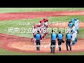 ほぼ全打席ハイライト!序盤から周南大が攻勢に奈良反撃なるか【2026.6.9第75回全日本大学野球選手権 周南公立大vs奈良学園大】#第75回全日本大学野球選手権#明治神宮球場#奈良学園大#周南公立大