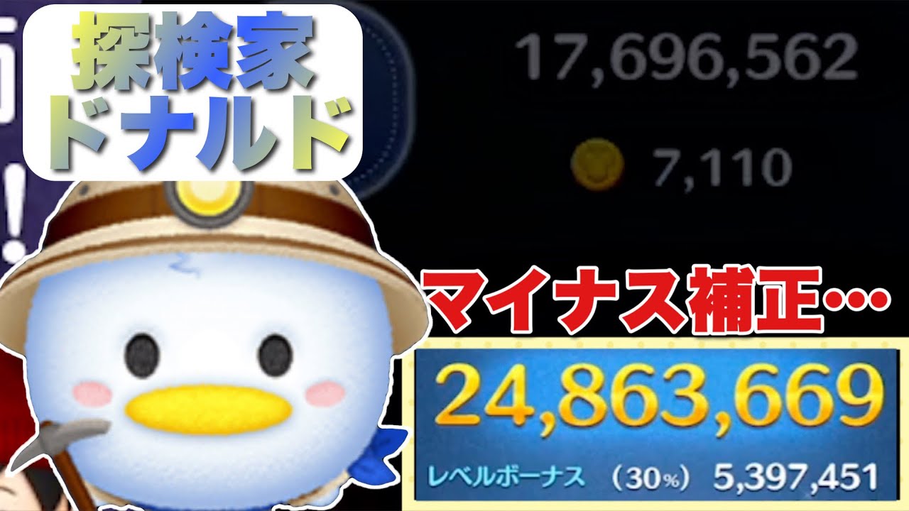 ツムツム】探検家ドナルドの評価とスキルの使い方｜ゲームエイト