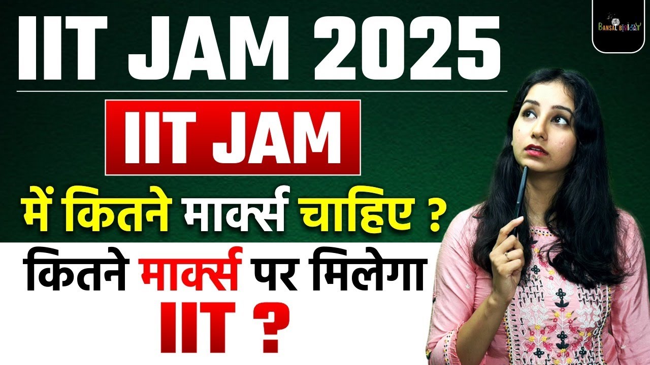 IIT JAM Marks vs Rank Which is the REAL Decider for IIT NIT IISc?