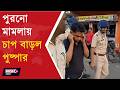 JAHANGIR KHAN l নাড্ডার কনভয় হামলা থেকে তোলা আদায়! জাহাঙ্গির খানের বিরুদ্ধে খুলছে পুরনো ফাইল