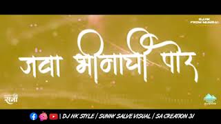 Java bhimachi por khelu lagli Dnyanachi kusti | Dj Hk Style | Sa creation