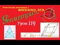 Векторный метод: вычисление углов. Часть1.