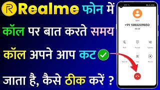 Realme Mobile Me Call Par Baat Karte Samay Call Apne Aap Cut Jata Hai Kaise Sahi Kare? screenshot 3