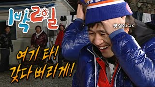[1박2일 시즌1 136회-1][욕지도] 천덕꾸러기 종민이 | KBS 100328 방송
