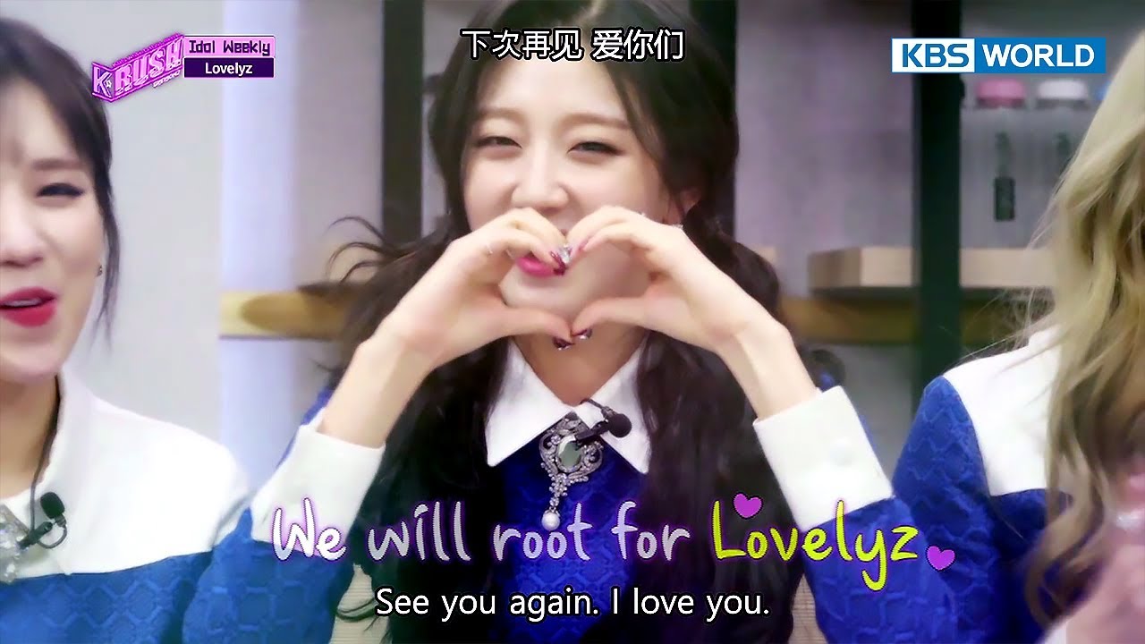 Idol Weekly Interview with Lovelyz [KBS World Idol Show K-rush2 / 2017.12.22]