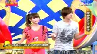 20090821 娛樂百分百 高瑞欣