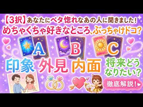 あなたのことが大好きなあの人に、あなたの好きなところを徹底的に聞いてみました。「外見・内面・印象」