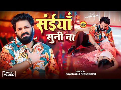 #Video | पवन सिंह | भोजपुरी का सबसे हिट सांग | #Pawan Singh & Shilpi Raj | Jukebox Hit 2026