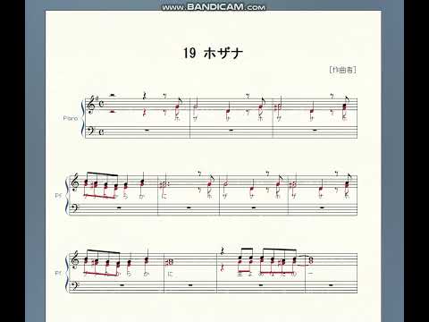 リビングプレイズ19 ホザナ - YouTube