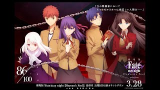 Download Aimer 春はゆく Music Video 主演 浜辺美波 劇場版 Fate Stay Night Heaven S Feel Spring Song主題歌 Full Ver In Mp4 And 3gp Codedwap