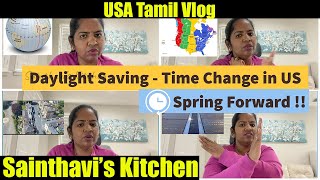 Daylight Saving Explained in Tamil | USA Tamil Vlog | Time Change in US  பகல் சேமிப்பு Vlog in Tamil