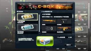 cso之連抽11個c-box by:乂地獄主宰者乂