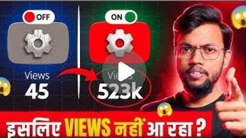 आपके YouTube Channel का setting गड़बड़ है इस लिए views नहीं आ रहा है