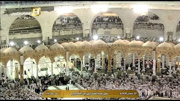 تلاوة بديعة لصلاة العشاء للشيخ بندر بليلة اليوم الأربعاء 1438/8/7- الحرم المكي - من سورة الأعراف