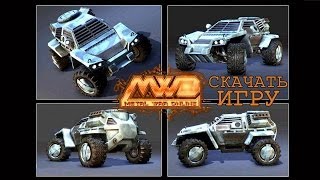 Metal War Online скачать. Скачать игру Metal War Online Metal War Online скачать. Скачать игру Metal War Online