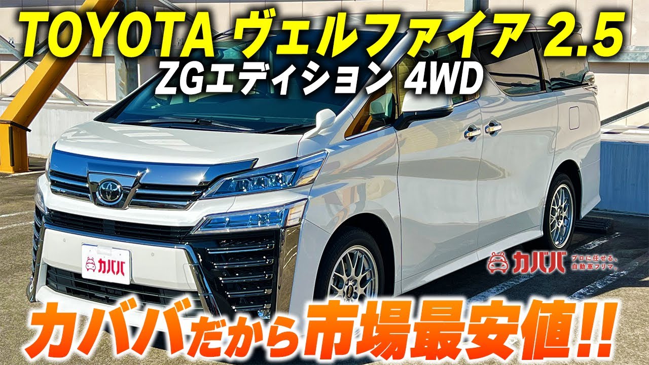 2-5-zg-4wd-youtube