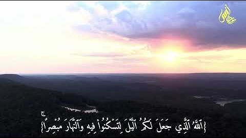 ما تيسر من سورة غافر - تلاوة خاشعة - القارئ أنس عصام #القرآن_الكريم #اكسبلور #المصحف #راحة_نفسية  