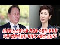 최태원 노소영 이혼 판결문 수정의 충격적 이유! 법원이 밝힌 치명적 오류의 진실
