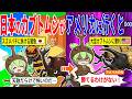 日本のカブトムシをアメリカに持ち込むとどうなるのか【ずんだもん＆ゆっくり解説】