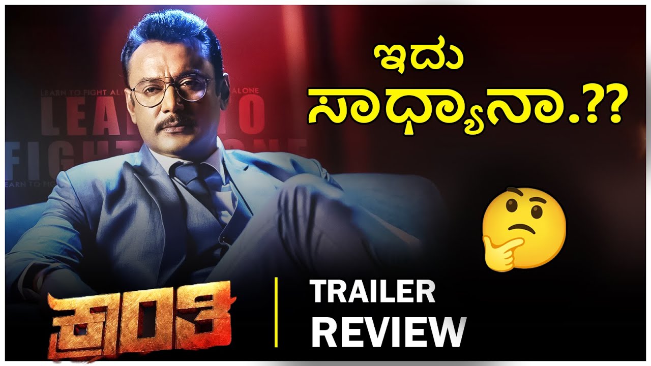 KRANTI Trailer REVIEW | Kranti Trailer REVIEW in Kannada | Darshan | Review Corner