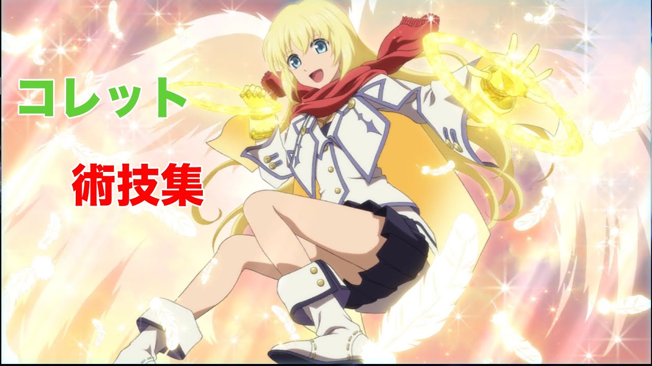 <b>テ</b> <b>イ</b> <b>ル</b> <b>ズ</b> オ ブ <b>ザ</b> レ <b>イ</b> <b>ズ</b>)コ レ ッ <b>ト</b> 術 技 集(TALES OF THE...
