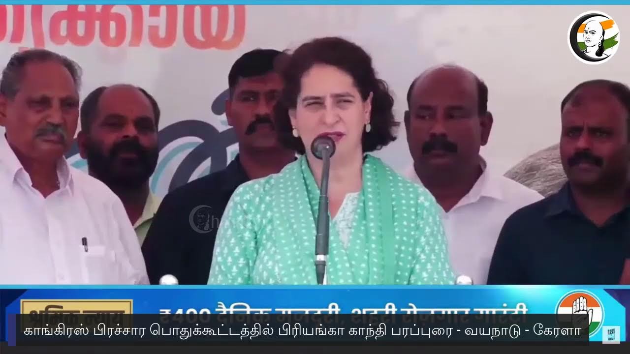 🔴LIVE: பிரியங்கா காந்தி தேர்தல் பரப்புரை கூட்டம்- Wayanad - Kerala | Priyanka Gandhi Public Meeting