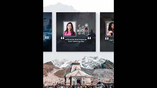 Celebrate Shravan Maas | Create Suvichar post with your own photo | BrandFlex App screenshot 4