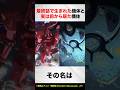 最終話で生まれた機体と実は前から居た機体【ガンダムGQuuuuuuX解説】