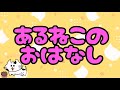 【子供向け】あるねこのおはなし【自作絵本/動物/猫/家族/2/3/4歳/読み聞かせ】