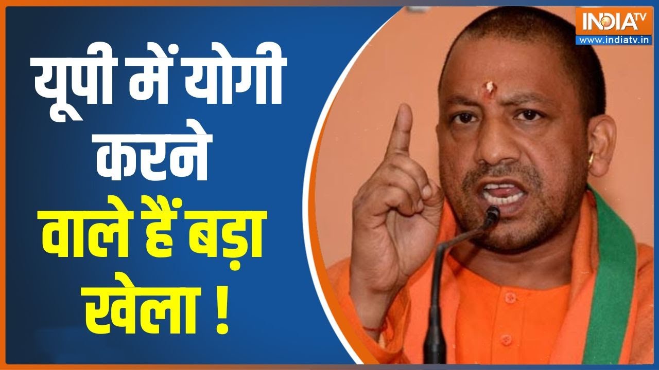 UP Election 2024 CM Yogi Nishad up-election-2024-cm-yogi-nishad