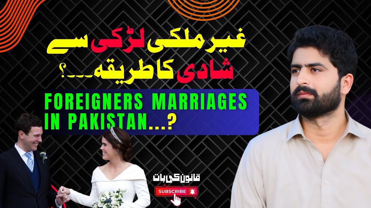 How to Marry a Foreigner Lady in Pakistan| Foreigner Marriage in Pakistan| Rules and Requirements