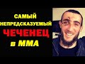 Этот ЧЕЧЕНЕЦ самый непредсказуемый боец лиги ACA!! Шамиль Шахбулатов