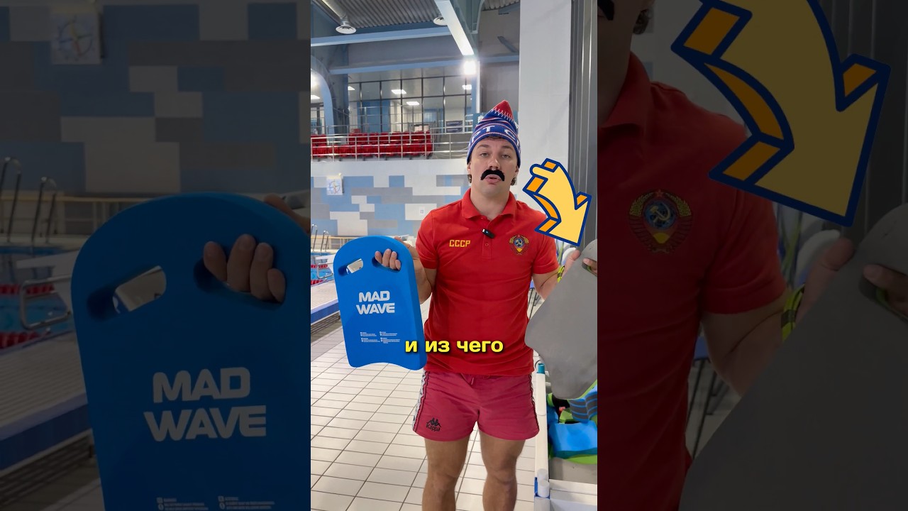 Из чего делают досточки? Школа плавания Кемерово. Симпл Свим. Плавать просто