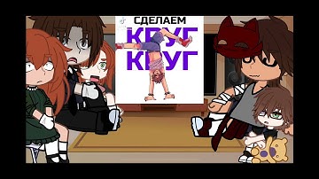 AFTONS REACT TO TIKTOKS ||PART 1||  ||FNAF|| ||AFTON FAMILY REACTION VIDEO||