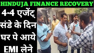 Hinduja Finance recovery home visit #bankrecovery #bankloan #loanrecoveryagent screenshot 5