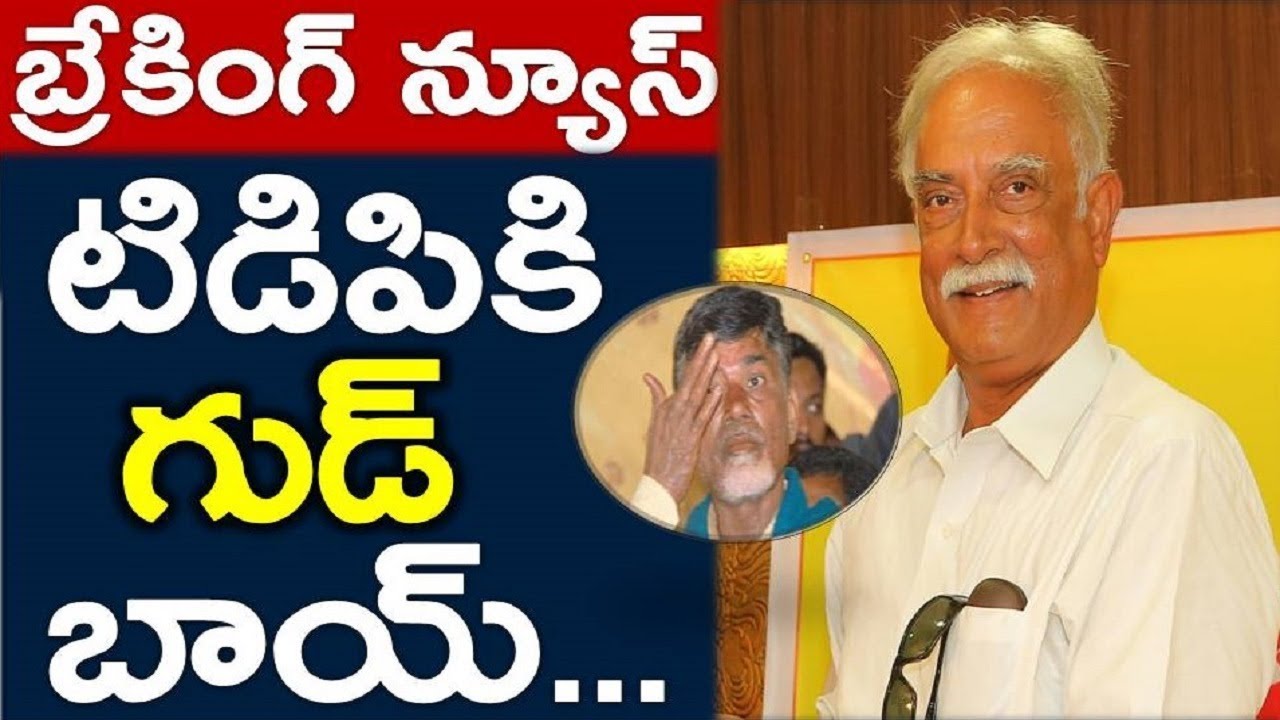Another Big Shock To Tdp Chandrababu Naidu | Ap News | Ysrcp | Jagan