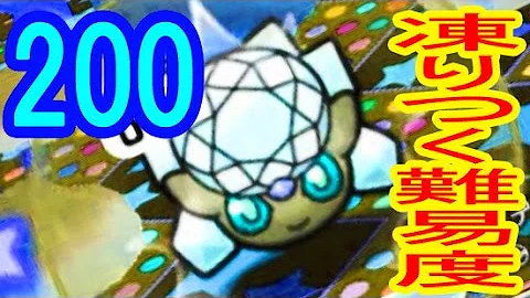 ポケとるディアンシー