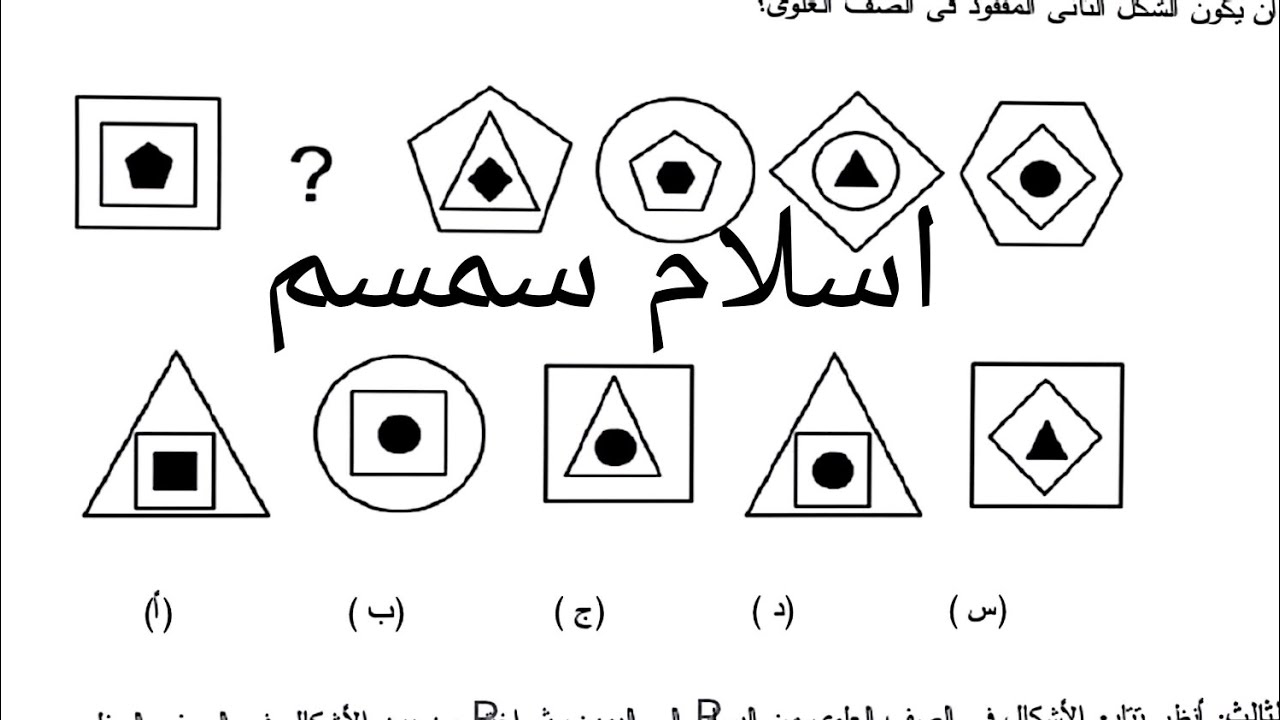 شرح اي كيو شكل مهم جدا جدا جدا  