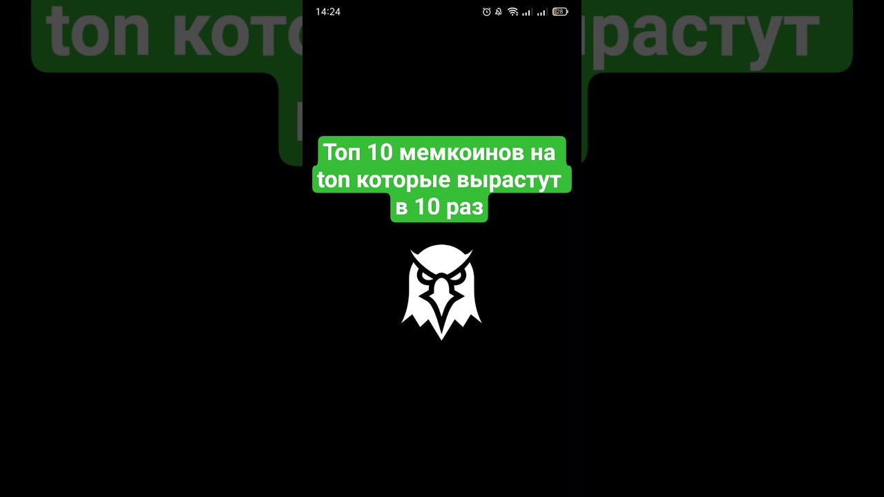 топ 10 мемкоинов на ton 