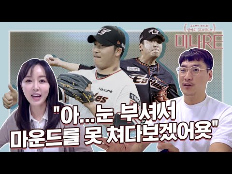 류현진 이후 15년 만에 등장한 한화 다승왕 후보 (f.롯데 팬심 잡고싶은 롸켓) [미나RE]